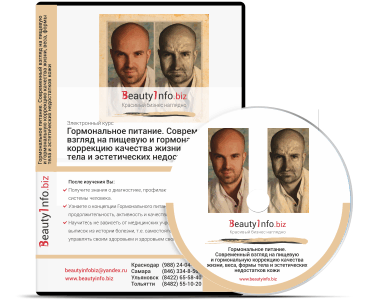 Гормональное питание - Магеря (2017)_0.png